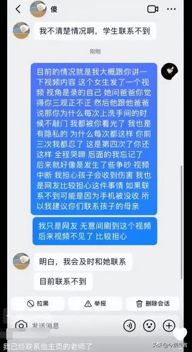 女孩洗澡被爸爸偷看后续：真实情况曝光，父亲道歉，双方已经和解