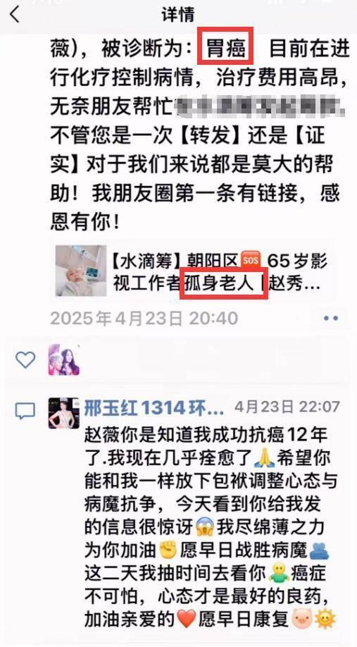因胃癌去世传闻真相大白半年，49岁赵薇近况曝光	，琼瑶真没说错