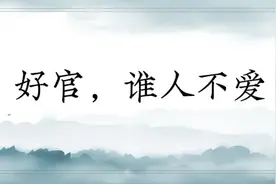 “七品县官”焦云龙，为何让人怀念到如今？图片