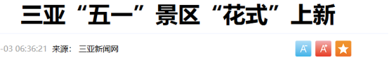 五一假期八大“坑人”景区出炉，每一个都名声在外，有你去过的吗