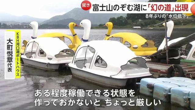 富士山小镇的天塌了！人来了，水又没了