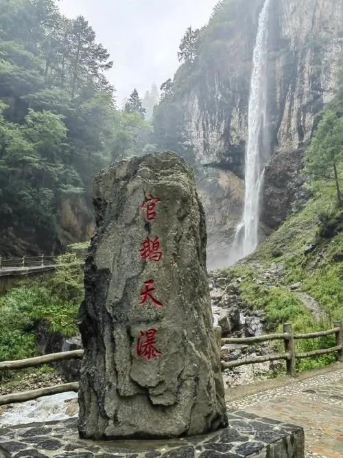 游记/杨梅锦：边走边看 7月13日 官鹅沟
