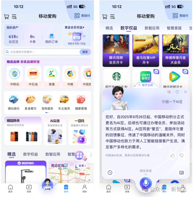 你的下一个「爱豆」不一定是真人，也可以是AI豆