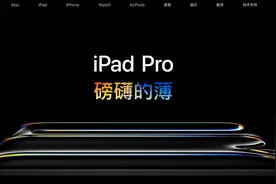 倒播苹果公司iPad Pro广告侵权吗？图片