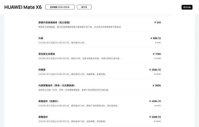 碎屏保、延长保、电池保……手机意外险值得买么？