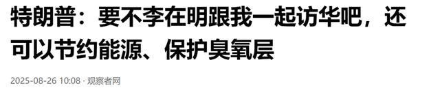 日本警告欧亚各国，谁敢参加中国的九三阅兵，谁就是在搞反日活动