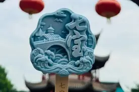 七宝老街有多City？定制版文创冰淇淋带你一路Go一路City图片