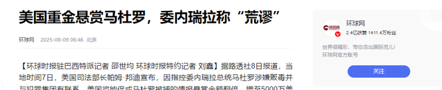 局势已恶化，特朗普发出战争威胁，14万大军备战，中国好友有难