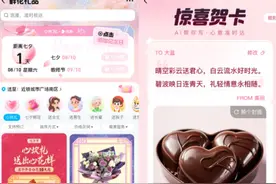 饿了么一站式“托管”送礼服务上线，AI一键生成祝福贺卡图片