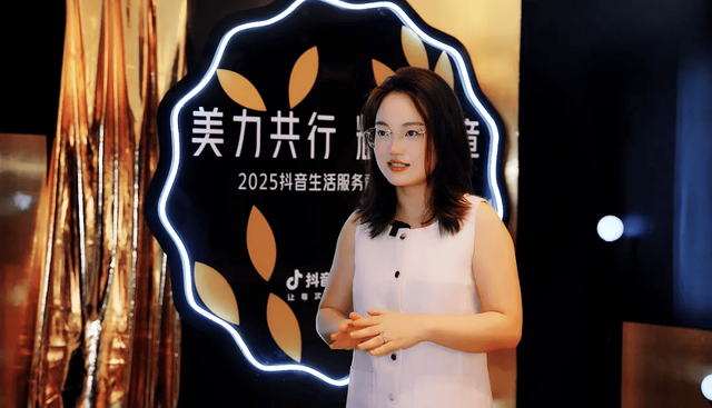 抖音生活服务丽人年度峰会：用户、商家双增长，线上线下加速融合