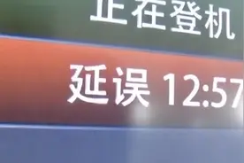 山东女子发现飞机延误漏洞，5年押中900次获赔300万，结局如何？图片