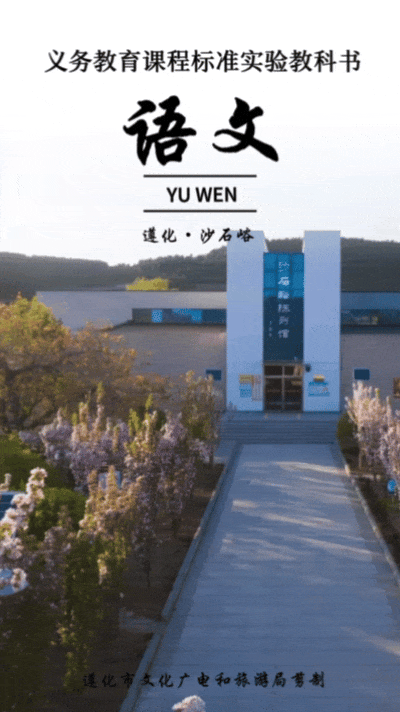 大美唐山 | 当遵化美景遇上“语文课本封面”，你想打卡哪里？