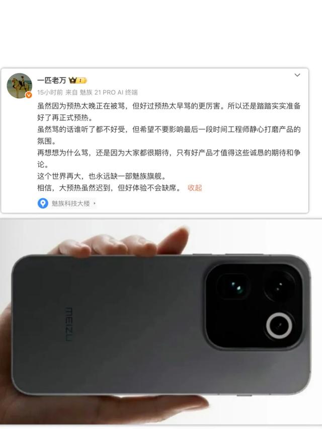 魅族22系列要来了？黄章亲弟弟重任CEO，高管：预热太早怕被骂