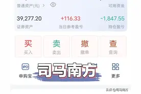 5万元炒股养家第5天：每天只赚100元，其实我的要求并不高图片