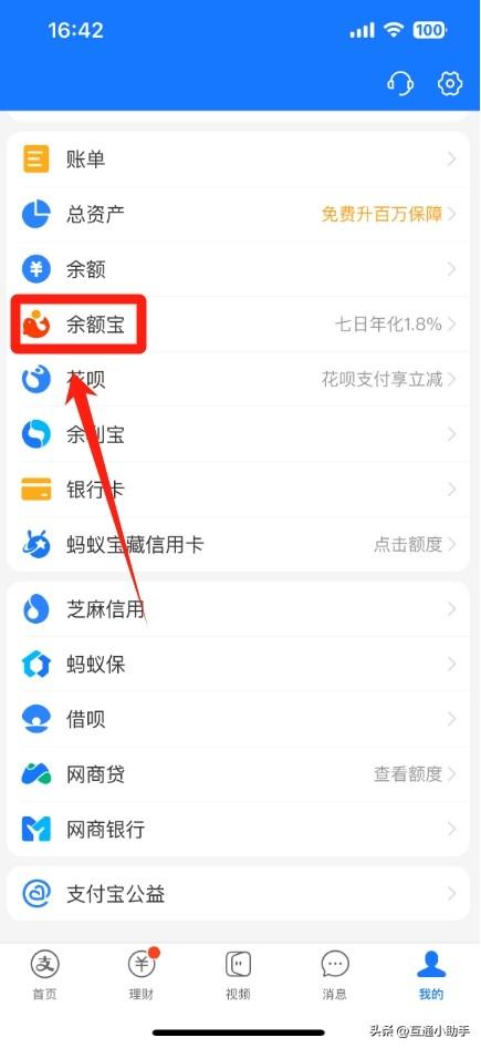 支付宝余额如何转入余额宝