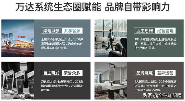 南京新街口万达美华酒店以设计重译“中华第一商圈”的文化基因