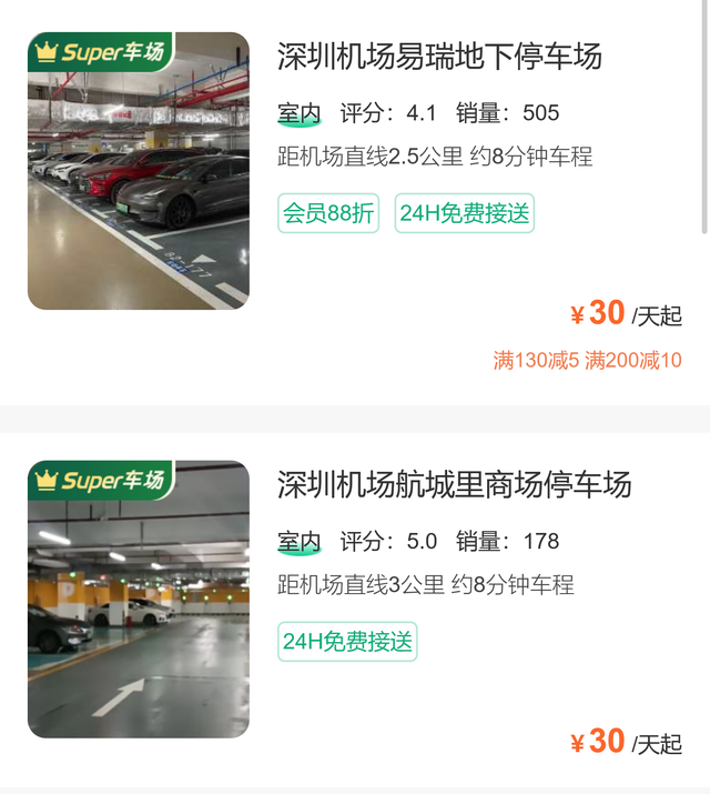 2025最新！深圳宝安机场停车一天多少钱费用