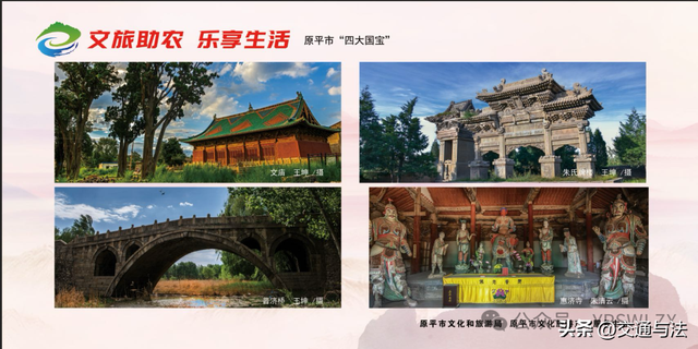 原平市文旅助农庆丰收，精彩活动邀您共赏！