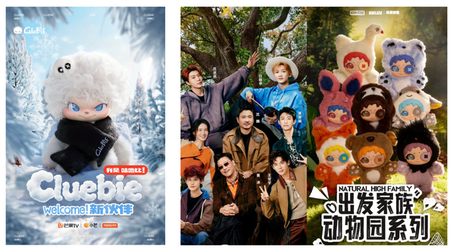 282款搪胶毛绒及其代言人：田栩宁梓渝	，谁能带出下一个LABUBU？