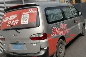 货拉拉公司强制贴车贴，知法犯法，难道就没有单位能够管的住它吗图片