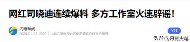 陪睡陪玩是冰山一角？又一女演员曝内娱"黑幕"，撕下内娱"遮羞布"