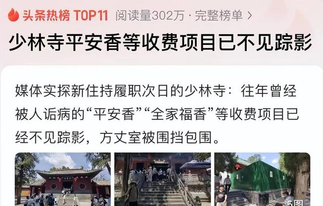 少林寺变天！30僧人集体出走，新方丈农禅新政震动千年古刹