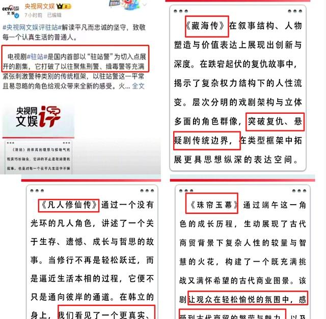 央视文娱点评白鹿新剧《莫离》，字字言辞犀利，句句说到观众心坎