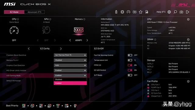 小身材大能量——微星 MPG B850I EDGE TI WIFI 刀锋钛主板开箱简测
