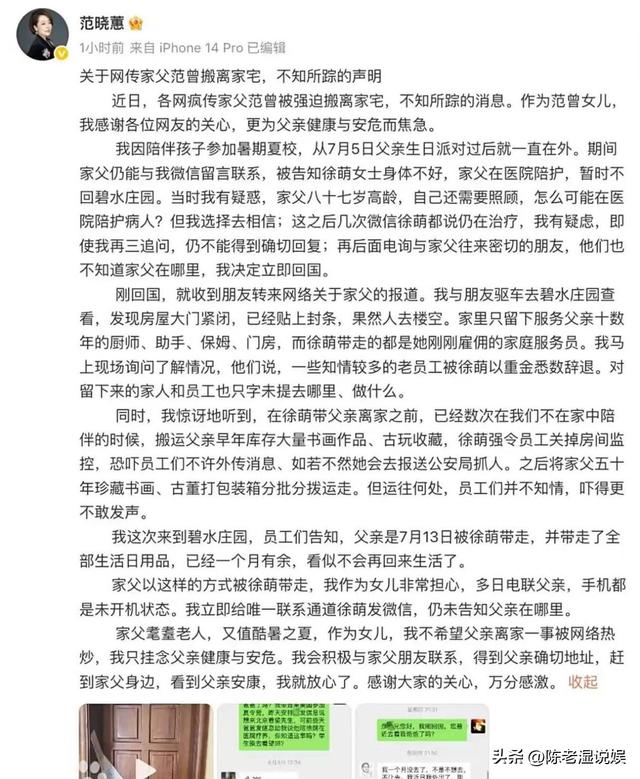 与女儿断绝关系不到3天，范曾担心的事发生了，小50岁娇妻受牵连