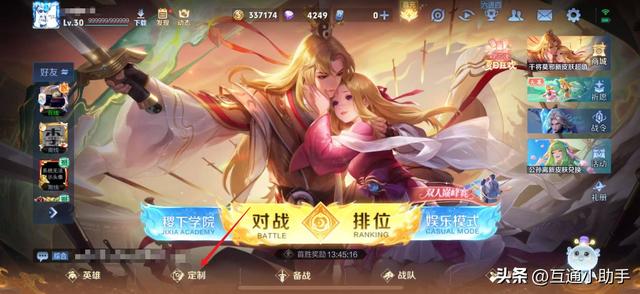 王者荣耀戳戳在哪里设置