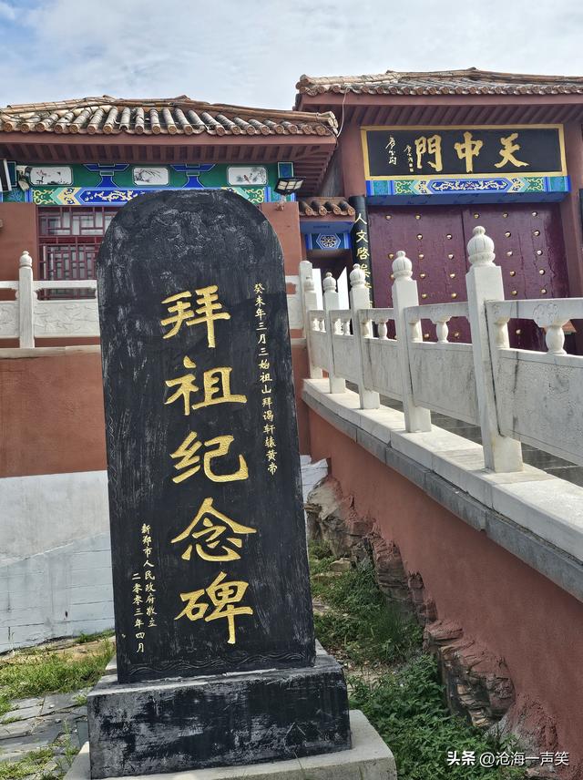 拜祖请上始祖山中天门，寻根请爬始祖山轩辕庙，寻根拜祖强身健体