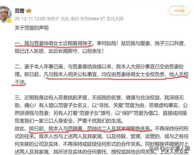 自绝后路不到24小时，范曾担心的事发生，遭殃的何止小50岁的娇妻