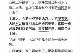 江浙沪的人和北方人思想上有何本质区别？导致了人生境遇大相径庭图片