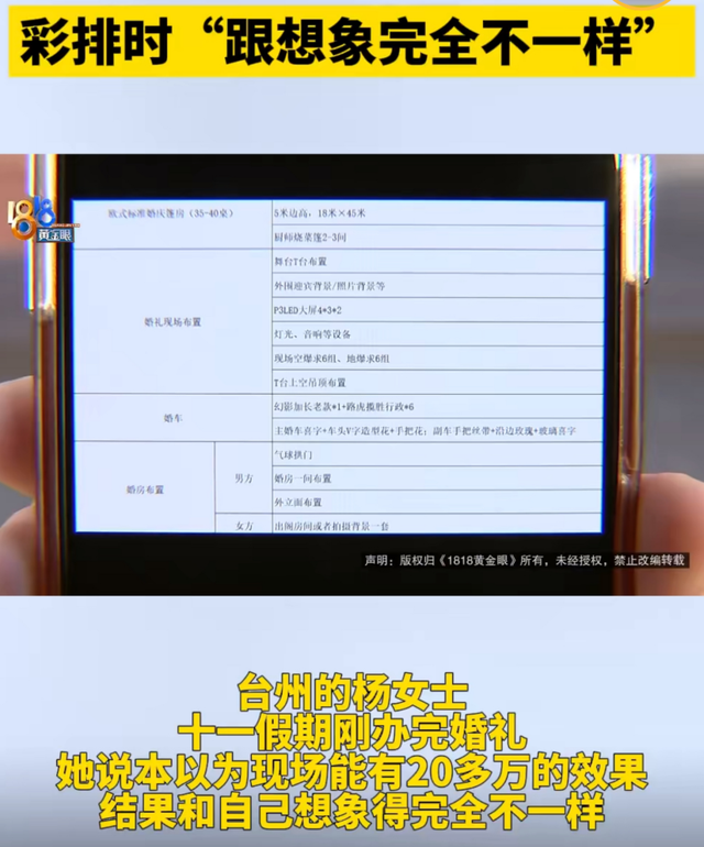 浙江女子婚礼现场气到“两眼一黑”，又是熟人惹的祸……