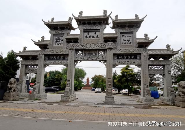 游浚县浮丘山景区