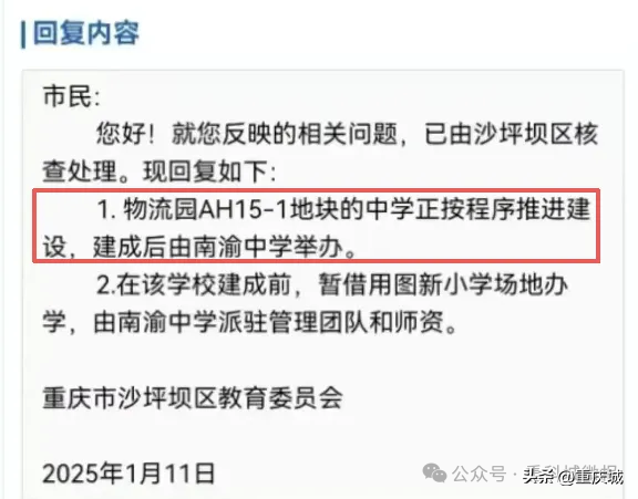 高中部建成！正式投用！大体系正在形成！