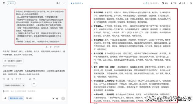 29条作品狂吸80万粉！语文课本古文被AI拍成短剧，流量炸裂的背后