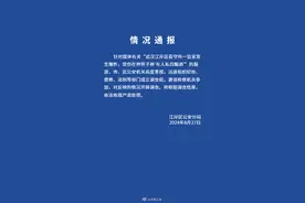 武汉江岸区看守所一监室发生爆炸有人私自酿酒？警方通报：成立调查组开展调查图片