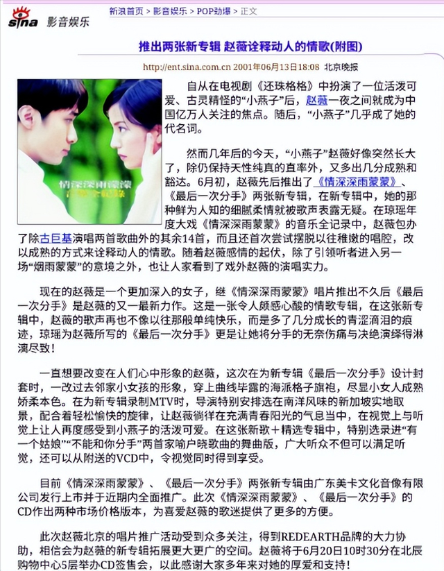 三重身份全崩盘，赵薇看似走投无路，没想到她还有另一条后路