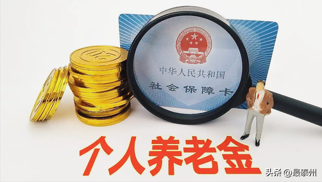 经济大省江苏养老金上调为何“抠门”