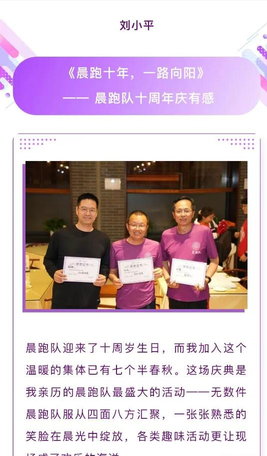 51岁清华晨跑大神刘小平离世！前天还报铁三，8年自律没躲过意外