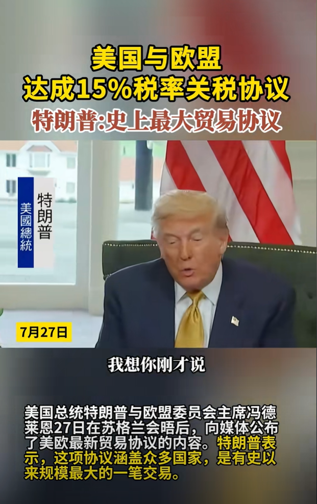 终于，欧洲女皇被催下台，冯德莱恩赌输了，出卖欧盟利益没好下场