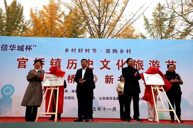 2025官桥镇历史文化旅游节圆满举办