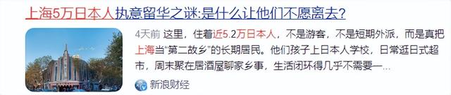 12条中日航线全停！日本机场哭成一片，上海数万日本人何去何从