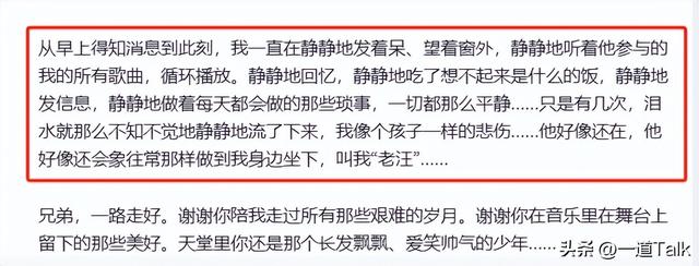 一路走好，年仅52岁！汪峰发文：走得太突然，继大S后又送走了个