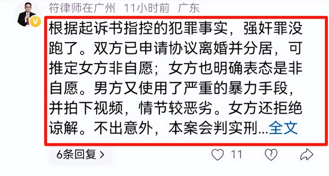 婚内强奸案新进展：一审结束，女方要30万赔偿，男方母亲下跪求情