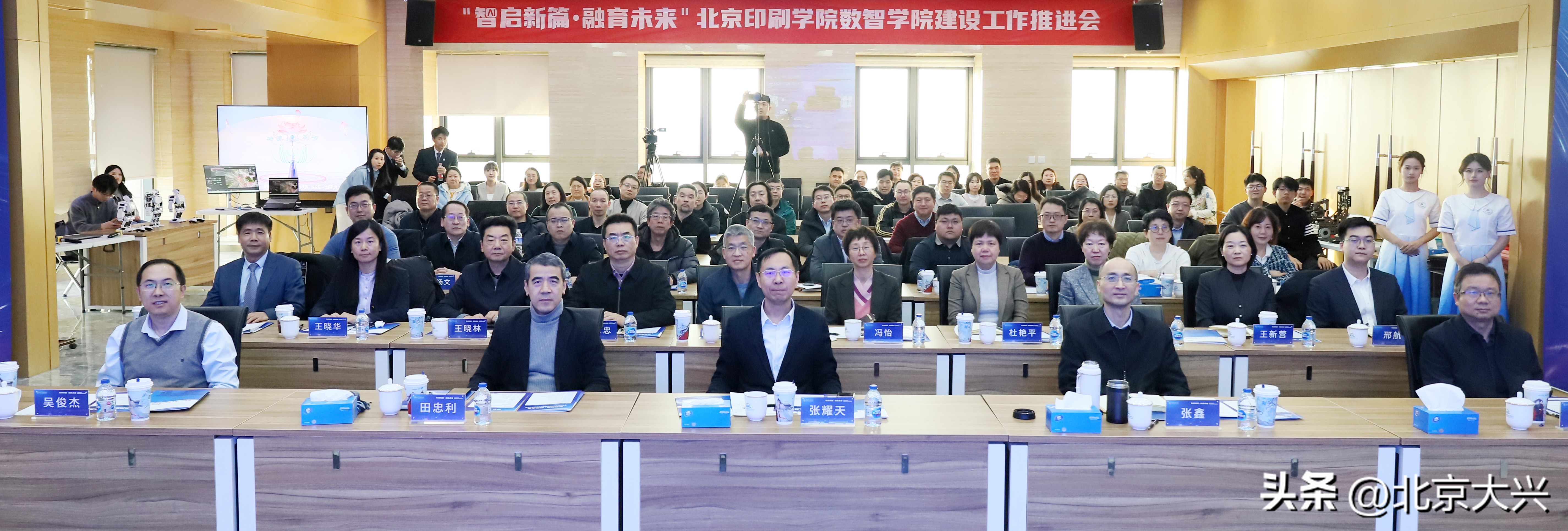 北京印刷学院数智学院建设全面启动 多项数智赋能教育教学改革成果发布 北京印刷学院数智学院建设全面启动 多项数智赋能教育教学改革成果发布