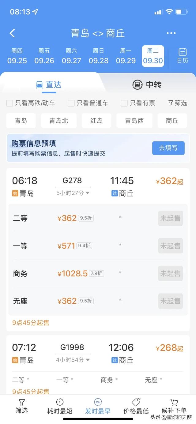 国庆回家,从抢火车票到偷偷上高速,在外的河南人开始有了约定