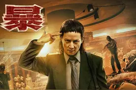 电影《除暴》真实原型更为血腥暴力：2000年张君团伙抢劫案第三集图片