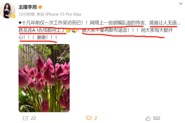 李湘不忍了！公开回应与释永信的真实关系，亲吻照的真相终于大白